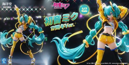 『初音ミク』が、中国向け17周年記念企画のキービジュ