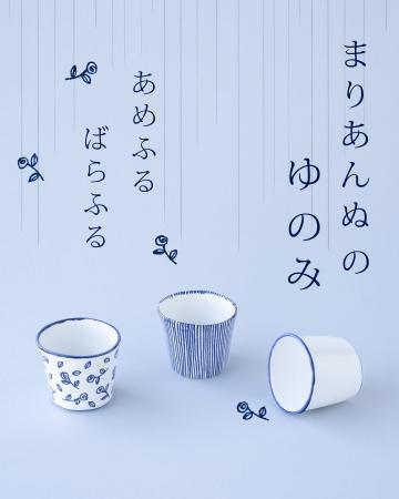 【北欧デザイン×日本の伝統】マリアンヌ・ハルバーグ