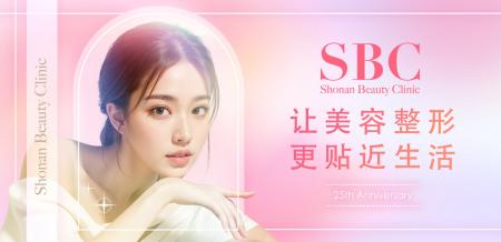 湘南美容クリニック、中国語サイトを全面刷新 ― 中国 湘南美容クリニック、中国語サイトを全面刷新 ― 中国