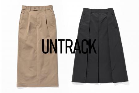 「UNTRACK」ブランド初のスカートアイテムを、直営店