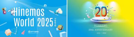 NTTデータ先端技術「Hinemos World 2025 Tokyo」開催