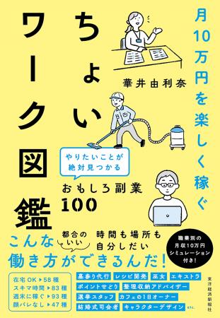 物価高騰、教育費、老後の不安…「ちょいワーク」で稼 物価高騰、教育費、老後の不安…「ちょいワーク」で稼
