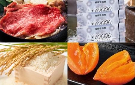 【まもなく終了】新ブランド牛「福粕花」や福島宿泊券 【まもなく終了】新ブランド牛「福粕花」や福島宿泊券