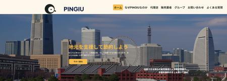 横浜発、地域と企業をつなぐ新しい応援型マーケティン 横浜発、地域と企業をつなぐ新しい応援型マーケティン
