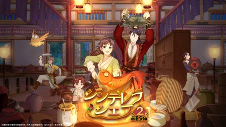 中国アニメ「シンデレラ・シェフ~萌妻食神~ シutf-8 中国アニメ「シンデレラ・シェフ~萌妻食神~ シutf-8