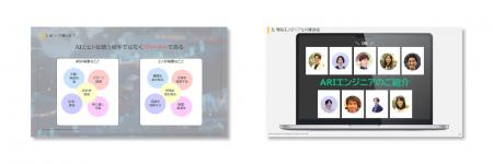 ARI、新潟県長岡市・長岡技術科学大学の学生向けに「