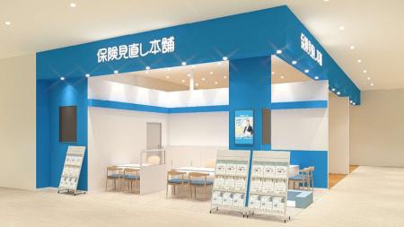 ＜千葉県千葉市＞「保険見直し本舗 アリオ蘇我店」が2