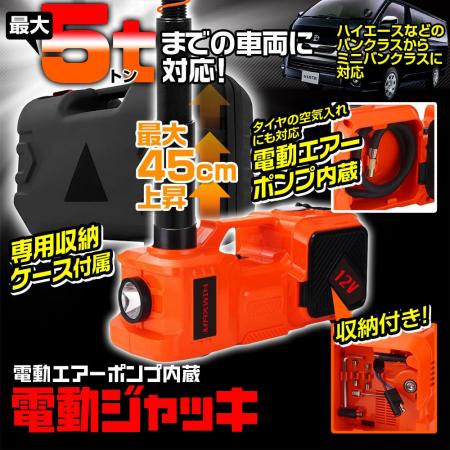 MAXWINから車のメンテナンスやタイヤ交換に必須の2WAY