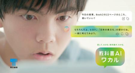 「教科書が、わかる。」を全ての人へ。中学生向け生成 「教科書が、わかる。」を全ての人へ。中学生向け生成