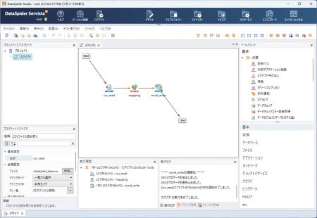 セゾンテクノロジー、「DataSpider Servista」をメジ セゾンテクノロジー、「DataSpider Servista」をメジ