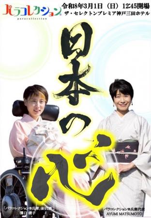 「障がいがあるから無理」その言葉がどれだけの夢を壊 「障がいがあるから無理」その言葉がどれだけの夢を壊