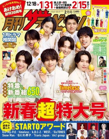 第126回 ドラマアカデミー賞 投票受付スタート！（202