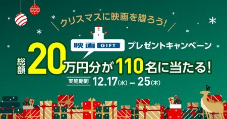 全国の映画館で、どんな映画も観られる映画鑑賞デジタ 全国の映画館で、どんな映画も観られる映画鑑賞デジタ