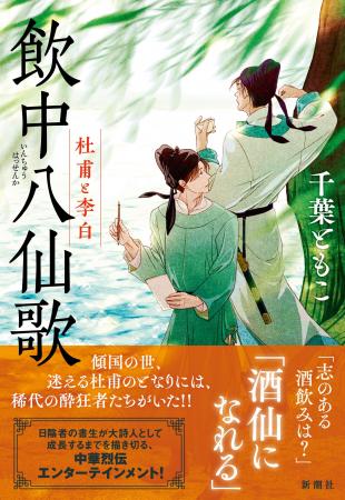 松本清張賞受賞作『震雷の人』でのデビュー以来、中華 松本清張賞受賞作『震雷の人』でのデビュー以来、中華