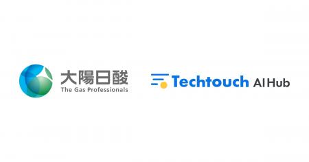 大陽日酸、「Techtouch AI Hub」導入で生成AI活用を加