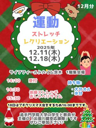 追手門学院大学の学生らが12月18日にシニア向けutf-8