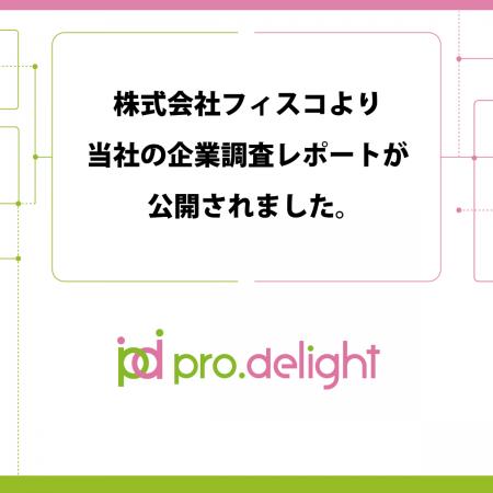 株式会社フィスコより当社の企業調査レポートが公開さ