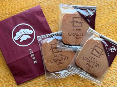 【ホテルグレイスリー銀座】1804年創業の老舗和菓子店 【ホテルグレイスリー銀座】1804年創業の老舗和菓子店