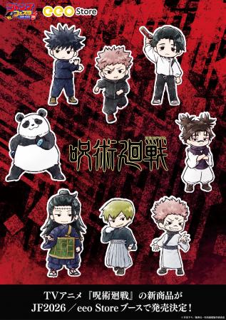 TVアニメ『呪術廻戦』の新作グッズが「ジャンプフェス