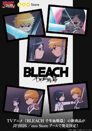 TVアニメ『BLEACH 千年血戦篇』の新作グッズが「ジャ TVアニメ『BLEACH 千年血戦篇』の新作グッズが「ジャ