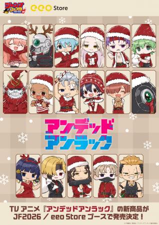 TVアニメ『アンデッドアンラック』の新作グッズが「ジ