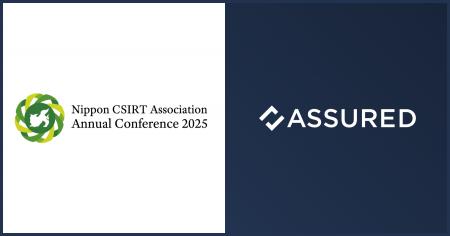 セキュリティの信用評価プラットフォーム「Assured」