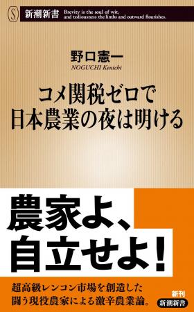 「1本5万円」の超高級レンコンを商品化した「闘う現役