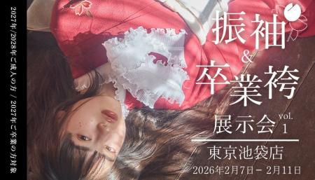 【aimme東京池袋店】3店舗同時「振袖展示会」開催のお 【aimme東京池袋店】3店舗同時「振袖展示会」開催のお