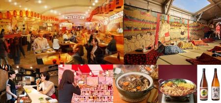 横浜赤レンガ倉庫『酒処 鍋小屋 2026 supported by ダ 横浜赤レンガ倉庫『酒処 鍋小屋 2026 supported by ダ