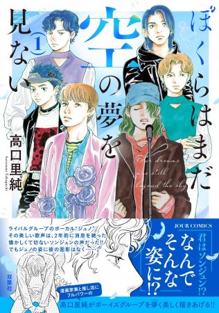 韓国アイドルグループの葛藤と青春を描く、切なくも美
