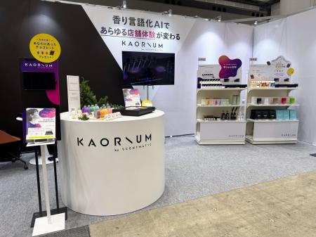商業施設・店舗DX展に香りを言語化するAI「KAORIUM」