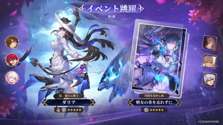 スペースファンタジーRPG『崩壊:スターレイル』、Ver スペースファンタジーRPG『崩壊:スターレイル』、Ver