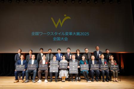 【全国ワークスタイル変革大賞2025】介護・林業・製造