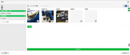 ブロードリーフ、業務プロセスを証跡化する『証跡管理 ブロードリーフ、業務プロセスを証跡化する『証跡管理