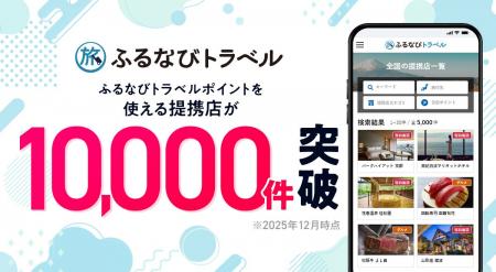 【１０,０００施設突破】極上の宿、感動の美食が過去