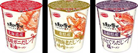 お取り寄せNIPPON 北海道産花咲ガニだし醤油ラーメン お取り寄せNIPPON 北海道産花咲ガニだし醤油ラーメン