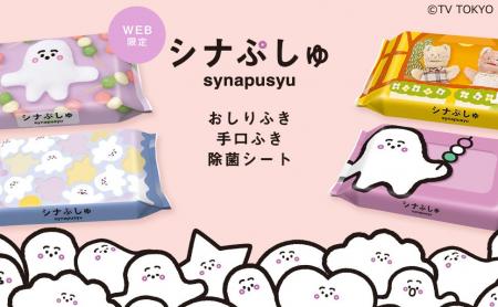 テレビ東京系で放送中の人気番組『シナぷしゅ』からベ