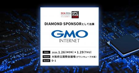 GMOインターネット、アジア最大級の国際会議「SCA/HPC GMOインターネット、アジア最大級の国際会議「SCA/HPC