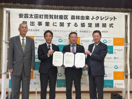 森林由来J-クレジット創出事業による地域資源活用と 森林由来J-クレジット創出事業による地域資源活用と