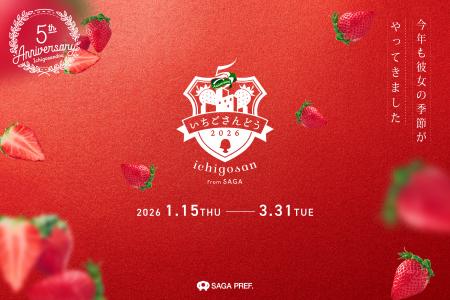 【キル フェ ボン】＜佐賀県のブランドイチゴ “utf-8