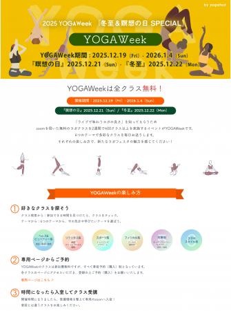 YOGAWeek2025 at 冬至 -年末年始×世界瞑想DAYにutf-8