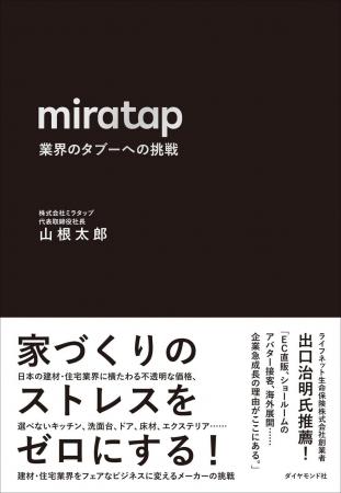 miratap