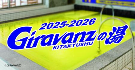 照葉スパリゾート門司店×ギラヴァンツ北九州 応援コラ