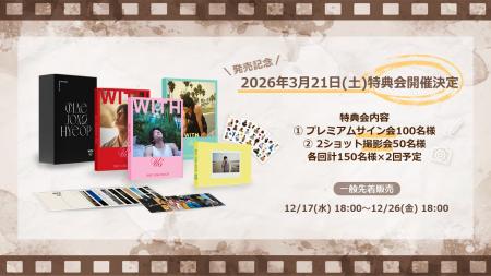 CHAE JONG HYEOP PHOTO BOOK 「WITH us」一般先着販売 CHAE JONG HYEOP PHOTO BOOK 「WITH us」一般先着販売