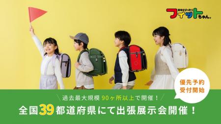 【フィットちゃん】過去最大規模!200種類100色以上の 【フィットちゃん】過去最大規模!200種類100色以上の