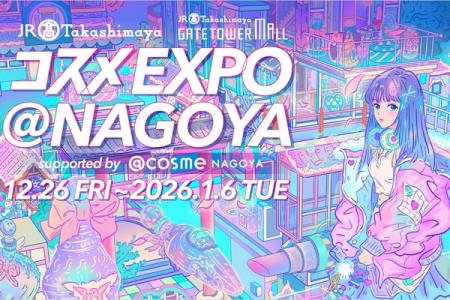 【ジェイアール東海高島屋×アイスタイル】初の大型コ 【ジェイアール東海高島屋×アイスタイル】初の大型コ