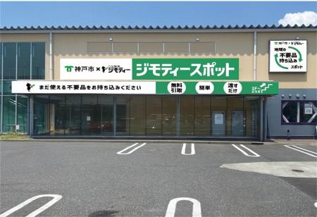 開店から1ヶ月で約19tのごみ減量効果!リユース拠点「 開店から1ヶ月で約19tのごみ減量効果!リユース拠点「