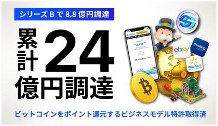 SocialGood株式会社、シリーズBで総額8.8億円を調達( SocialGood株式会社、シリーズBで総額8.8億円を調達(