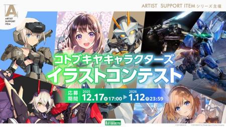 コトブキヤオリジナルIPキャラクターを対象とした初の コトブキヤオリジナルIPキャラクターを対象とした初の