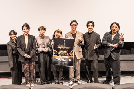 映画『ゴリラホール』熱狂は東京から大阪へ──先行上映 映画『ゴリラホール』熱狂は東京から大阪へ──先行上映